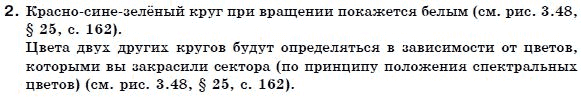 Физика 7 класс (для русских школ) Божинова Ф. и др. Задание 2