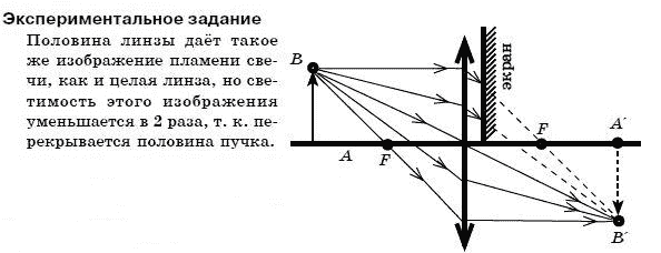 Физика 7 класс (для русских школ) Божинова Ф. и др. Задание 1