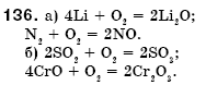 Хiмiя 7 класс П.П. Попель, Л.С. Крикля Задание 136