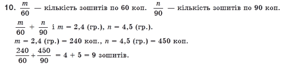 Алгебра 8 клас Мерзляк А., Полонський В., Якiр М. Задание 10