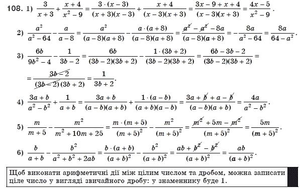 Алгебра 8 клас Мерзляк А., Полонський В., Якiр М. Задание 108