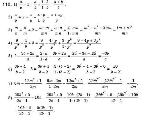 Алгебра 8 клас Мерзляк А., Полонський В., Якiр М. Задание 110