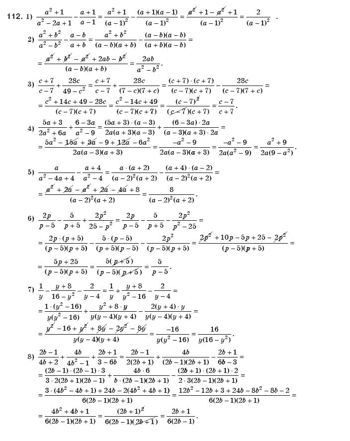 Алгебра 8 клас Мерзляк А., Полонський В., Якiр М. Задание 112