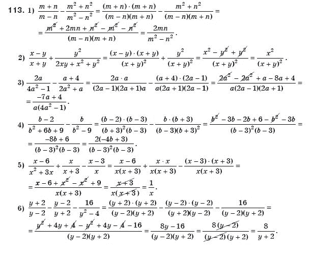 Алгебра 8 клас Мерзляк А., Полонський В., Якiр М. Задание 113