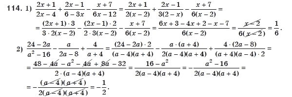 Алгебра 8 клас Мерзляк А., Полонський В., Якiр М. Задание 114