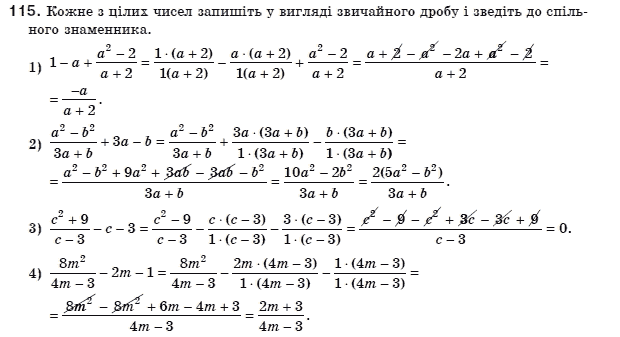 Алгебра 8 клас Мерзляк А., Полонський В., Якiр М. Задание 115