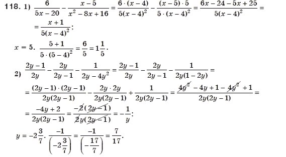 Алгебра 8 клас Мерзляк А., Полонський В., Якiр М. Задание 118