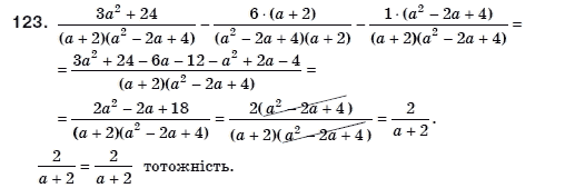 Алгебра 8 клас Мерзляк А., Полонський В., Якiр М. Задание 123