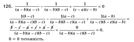 Алгебра 8 клас Мерзляк А., Полонський В., Якiр М. Задание 126