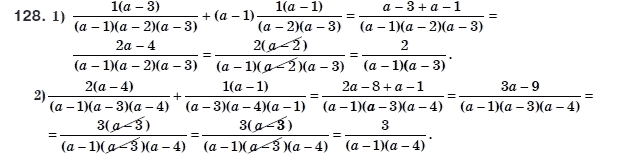Алгебра 8 клас Мерзляк А., Полонський В., Якiр М. Задание 128