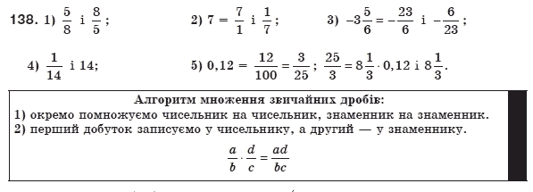 Алгебра 8 клас Мерзляк А., Полонський В., Якiр М. Задание 138