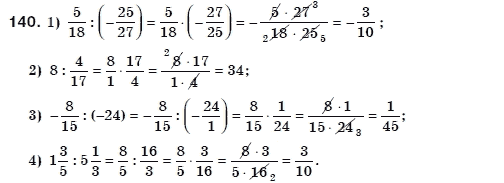 Алгебра 8 клас Мерзляк А., Полонський В., Якiр М. Задание 140