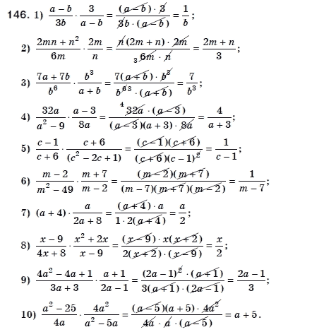 Алгебра 8 клас Мерзляк А., Полонський В., Якiр М. Задание 146