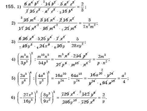Алгебра 8 клас Мерзляк А., Полонський В., Якiр М. Задание 155