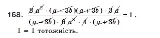 Алгебра 8 клас Мерзляк А., Полонський В., Якiр М. Задание 168