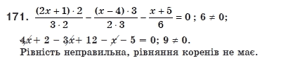 Алгебра 8 клас Мерзляк А., Полонський В., Якiр М. Задание 171