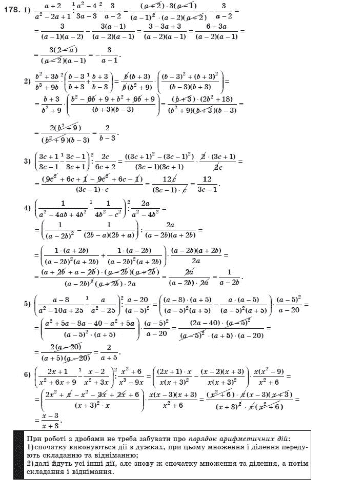 Алгебра 8 клас Мерзляк А., Полонський В., Якiр М. Задание 178