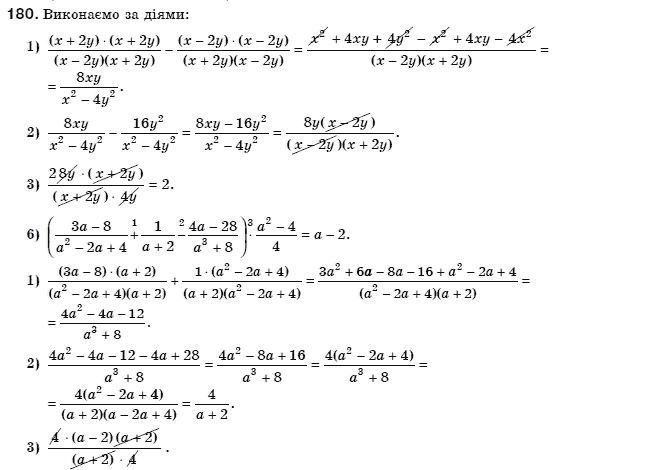 Алгебра 8 клас Мерзляк А., Полонський В., Якiр М. Задание 180