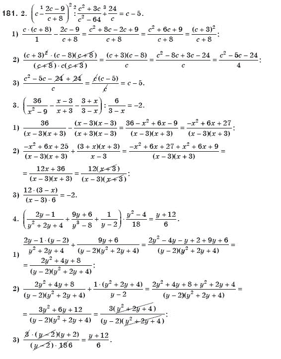 Алгебра 8 клас Мерзляк А., Полонський В., Якiр М. Задание 181