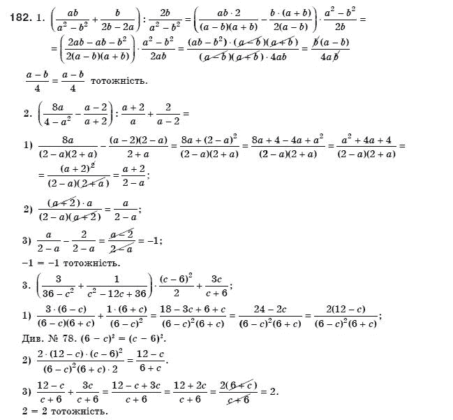 Алгебра 8 клас Мерзляк А., Полонський В., Якiр М. Задание 182