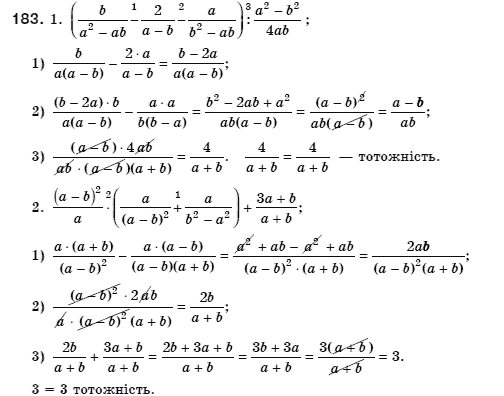Алгебра 8 клас Мерзляк А., Полонський В., Якiр М. Задание 183