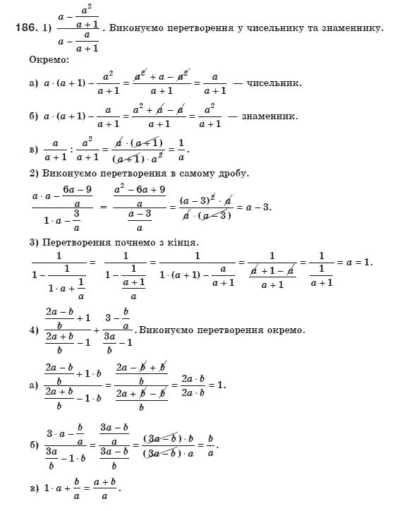 Алгебра 8 клас Мерзляк А., Полонський В., Якiр М. Задание 186