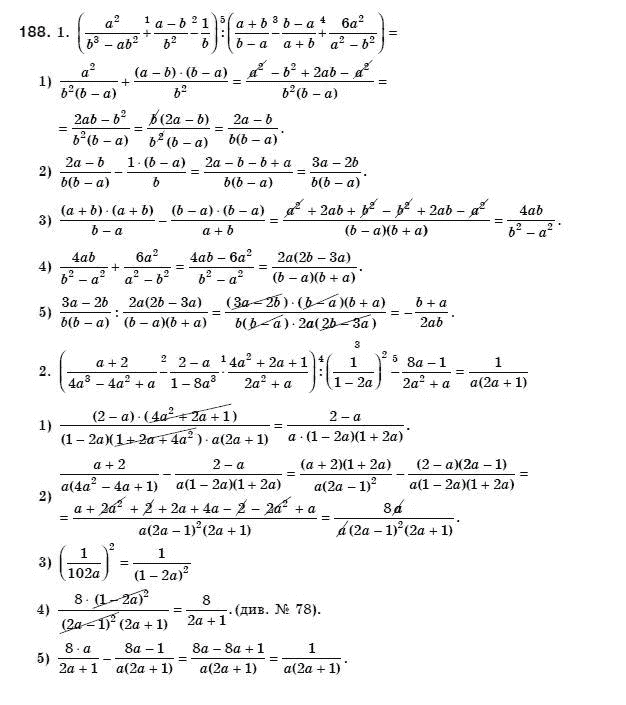 Алгебра 8 клас Мерзляк А., Полонський В., Якiр М. Задание 188