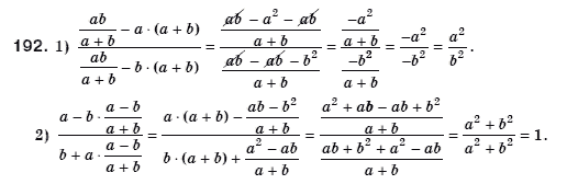 Алгебра 8 клас Мерзляк А., Полонський В., Якiр М. Задание 192
