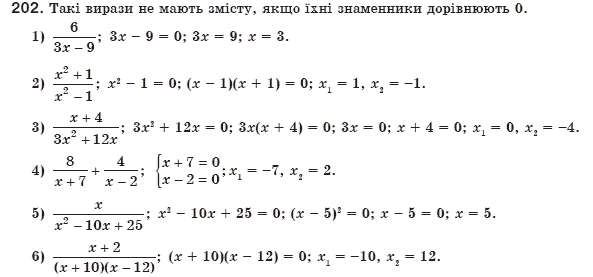 Алгебра 8 клас Мерзляк А., Полонський В., Якiр М. Задание 202