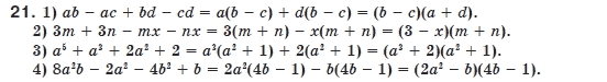 Алгебра 8 клас Мерзляк А., Полонський В., Якiр М. Задание 21