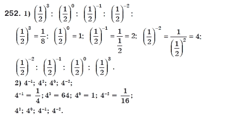 Алгебра 8 клас Мерзляк А., Полонський В., Якiр М. Задание 252