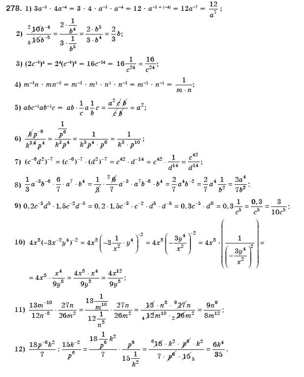 Алгебра 8 клас Мерзляк А., Полонський В., Якiр М. Задание 278