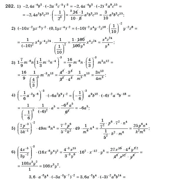 Алгебра 8 клас Мерзляк А., Полонський В., Якiр М. Задание 282