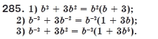 Алгебра 8 клас Мерзляк А., Полонський В., Якiр М. Задание 285