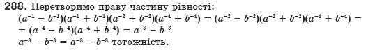 Алгебра 8 клас Мерзляк А., Полонський В., Якiр М. Задание 288