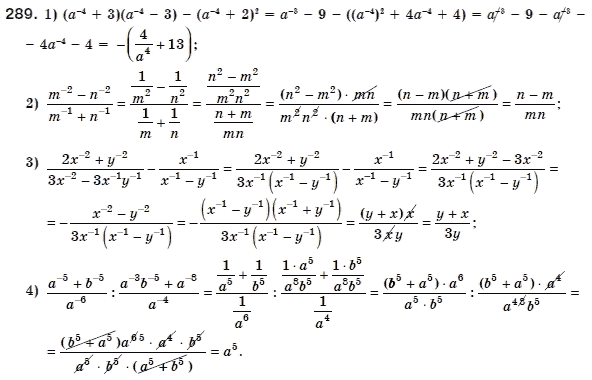 Алгебра 8 клас Мерзляк А., Полонський В., Якiр М. Задание 289