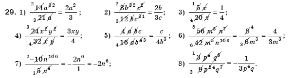 Алгебра 8 клас Мерзляк А., Полонський В., Якiр М. Задание 29