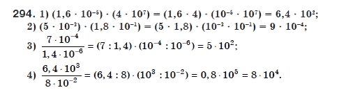 Алгебра 8 клас Мерзляк А., Полонський В., Якiр М. Задание 294