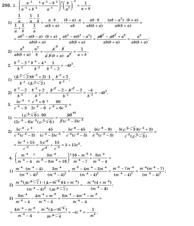 Алгебра 8 клас Мерзляк А., Полонський В., Якiр М. Задание 298
