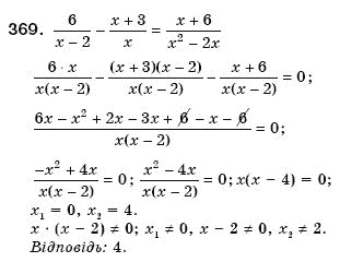 Алгебра 8 клас Мерзляк А., Полонський В., Якiр М. Задание 369