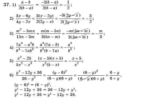 Алгебра 8 клас Мерзляк А., Полонський В., Якiр М. Задание 37