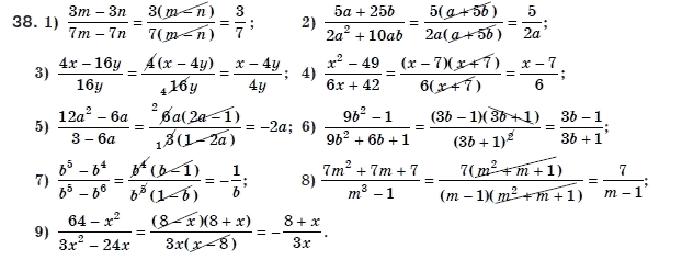 Алгебра 8 клас Мерзляк А., Полонський В., Якiр М. Задание 38
