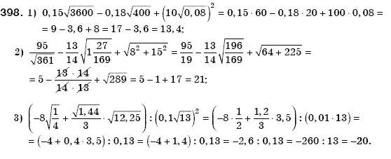 Алгебра 8 клас Мерзляк А., Полонський В., Якiр М. Задание 398
