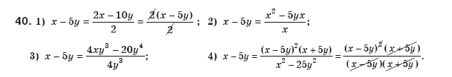 Алгебра 8 клас Мерзляк А., Полонський В., Якiр М. Задание 40