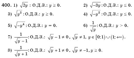 Алгебра 8 клас Мерзляк А., Полонський В., Якiр М. Задание 400
