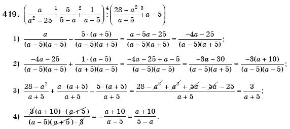 Алгебра 8 клас Мерзляк А., Полонський В., Якiр М. Задание 419