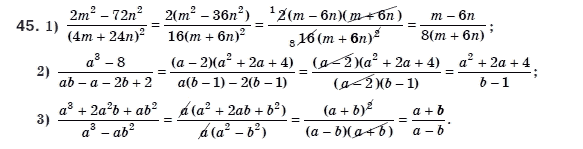 Алгебра 8 клас Мерзляк А., Полонський В., Якiр М. Задание 45