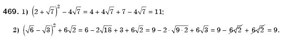 Алгебра 8 клас Мерзляк А., Полонський В., Якiр М. Задание 496