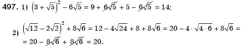 Алгебра 8 клас Мерзляк А., Полонський В., Якiр М. Задание 497