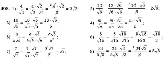 Алгебра 8 клас Мерзляк А., Полонський В., Якiр М. Задание 498